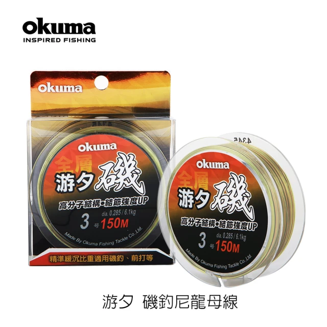 OKUMA 磯浪 WAVE ISO 1號-480/525(極