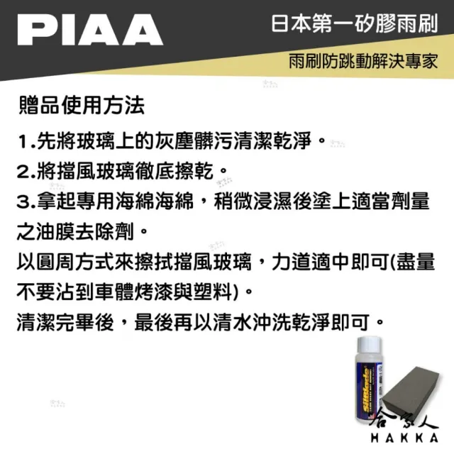 【PIAA】Lexus ES250 七代 專用三節式撥水矽膠雨刷(26吋 18吋 18~年後 Aero Vogue 哈家人)