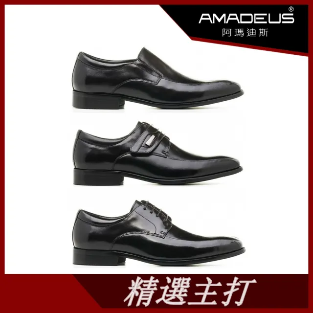 【AMADEUS 阿瑪迪斯】義式小方頭紳士男皮鞋 魔鬼氈款/直套款/綁帶款 黑色(男皮鞋/方頭皮鞋)