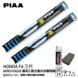 【PIAA】Honda Fit 三代 專用三節式撥水矽膠雨刷(26吋 14吋 14~年後 Aero Vogue 哈家人)