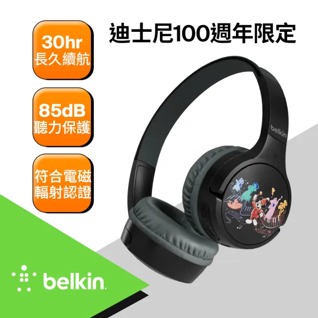 【BELKIN】SOUNDFORM™ Mini 頭戴式兒童無線耳機-迪士尼系列(4款)