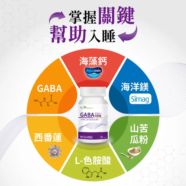 【Tsuie 日濢】芝麻EX GABA鈣鎂眠-30顆/瓶x4瓶(幫助入睡)