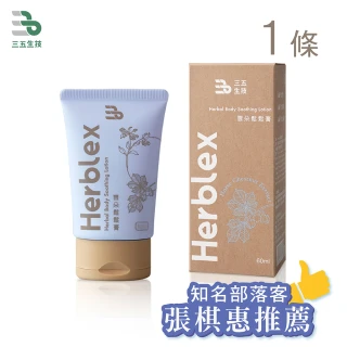 【三五生技】雲朵鬆鬆膏☆升級加大版60ml☆(中研院台大顧問團隊研究黃金比例)