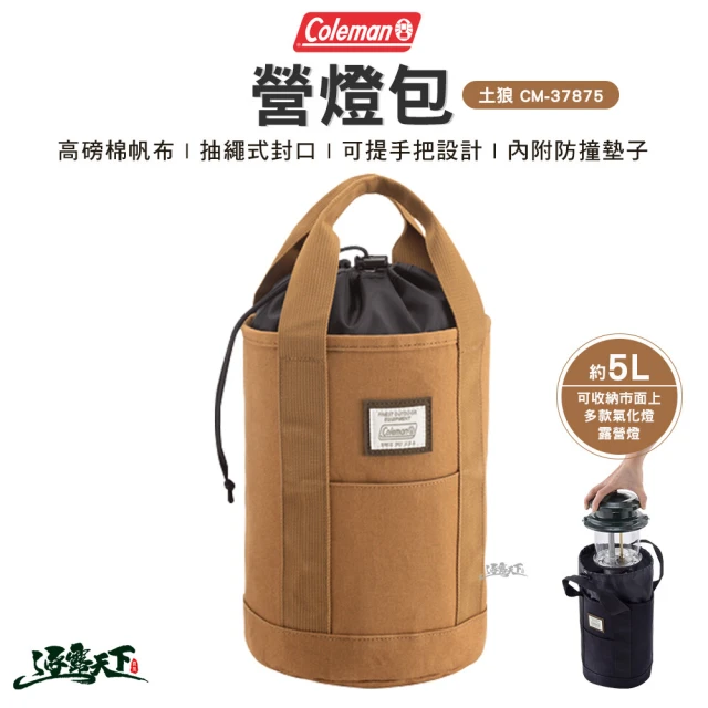 Coleman 綠橄欖終極保冷袋 25L CM-37166(