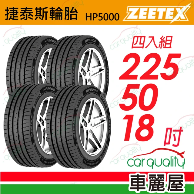 BRIDGESTONE 普利司通 輪胎普利司通ALENZA 