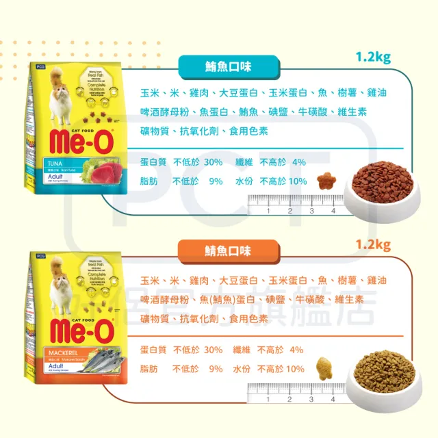 【Me-O 咪歐】乾貓糧-海鮮口味 3KG(貓飼料/成貓)