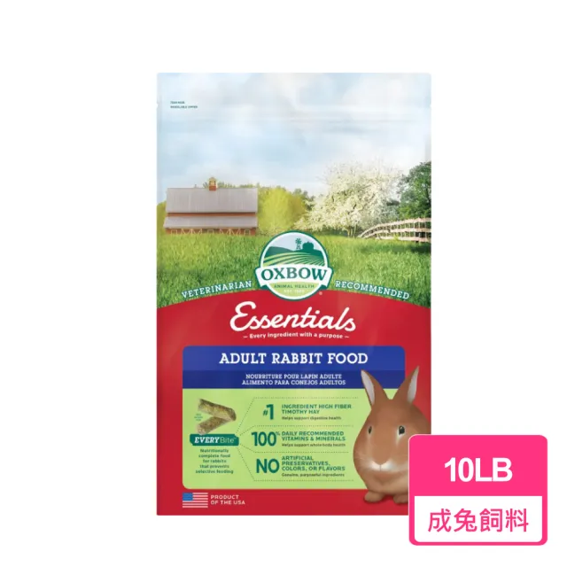【OXBOW】兔子飼料 10LB/包(兔飼料 幼兔 成兔)