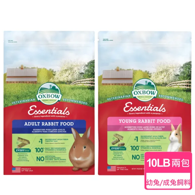 【OXBOW】兔子飼料 10LB/包;兩包組(兔飼料 幼兔 成兔)