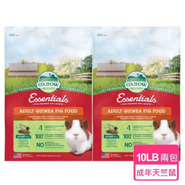 【OXBOW】天竺鼠飼料 10LB/包；兩包組(豚鼠 荷蘭豬 天竺鼠 幼天 成天)