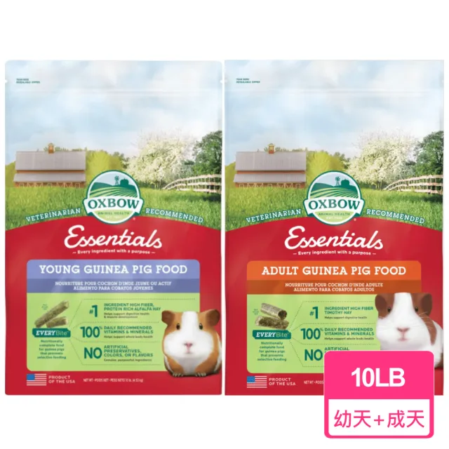 【OXBOW】天竺鼠飼料 10LB/包；兩包組(豚鼠 荷蘭豬 天竺鼠 幼天 成天)