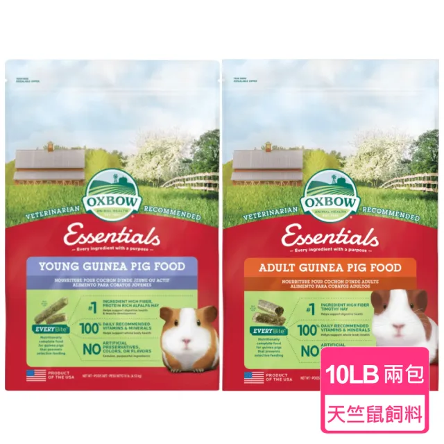 【OXBOW】天竺鼠飼料 10LB/包；兩包組(豚鼠 荷蘭豬 天竺鼠 幼天 成天)