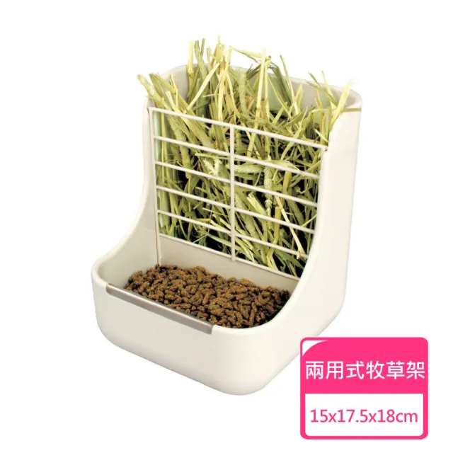 【GEX】兩用式牧草架(草架 兔子草架 小動物草架)