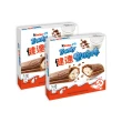 【Kinder】健達樂脆棒2盒(牛奶棒/巧克力餅乾/點心棒/餅乾)