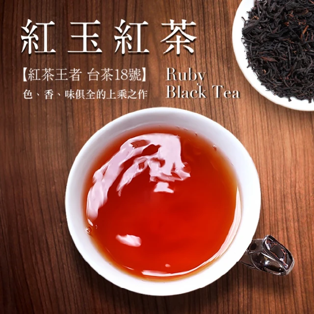 台灣茶人紅茶