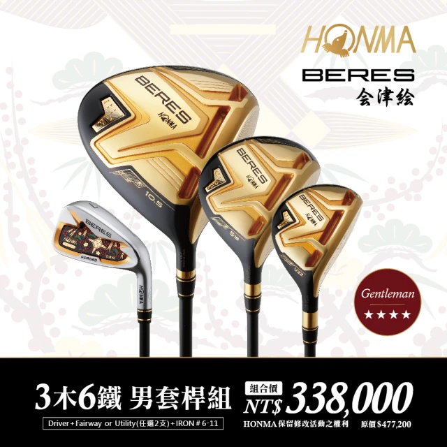 HONMA 本間高爾夫HONMA 本間高爾夫 BE-08 AIZU 4MX 3木6鐵 高爾夫球 套桿組(不含球袋)