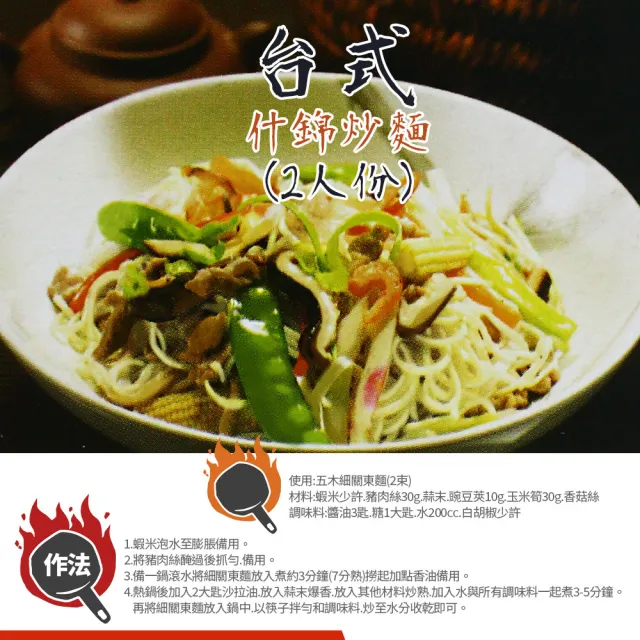 【美式賣場】五木 細關東麵 *2盒組(3744g/盒)
