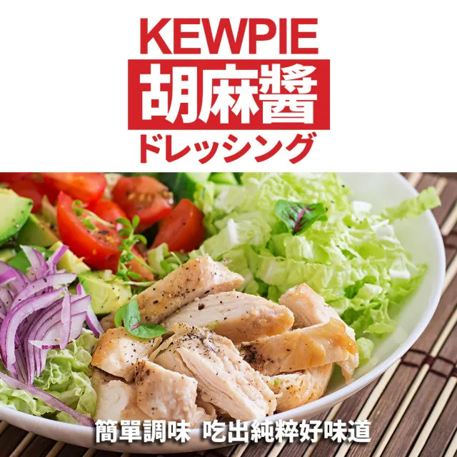 【美式賣場】KEWPIE 胡麻醬(1000ml*2罐)