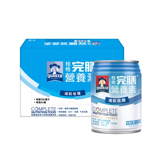 【桂格】完膳營養素纖穀低糖口味250ml*24入