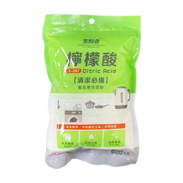 【室翲香】檸檬酸800g/包(食品用洗潔劑 天然 無毒 除水垢)