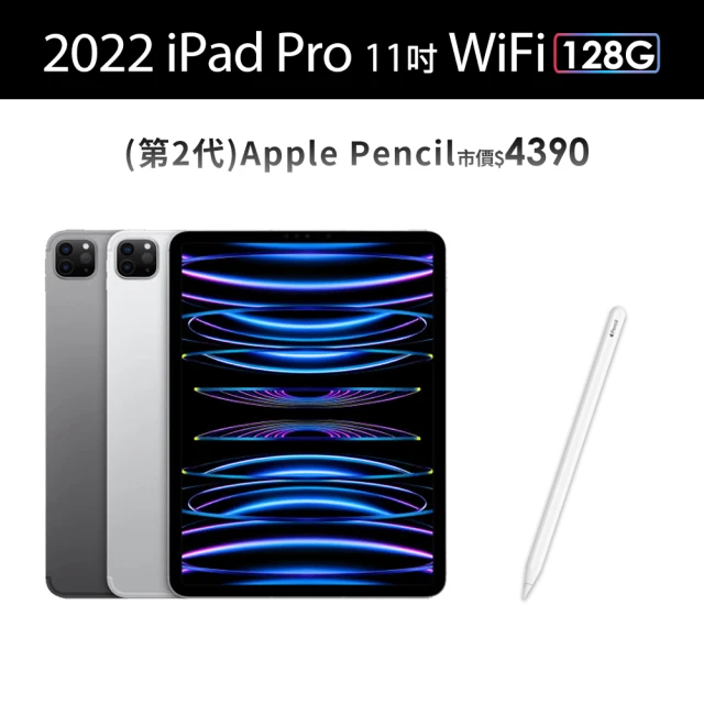 Apple 2022 iPad Pro 11吋/WiFi/1