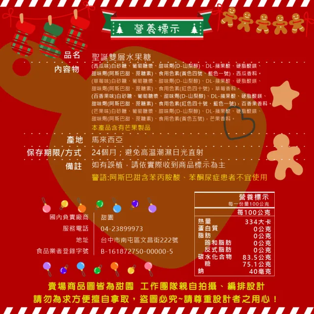 【甜園】聖誕彩繪糖 量販包 500gx3包 聖誕節糖果(硬糖 聖誕節 糖果 聖誕節必買 辦活動專用 批發專用 教會)