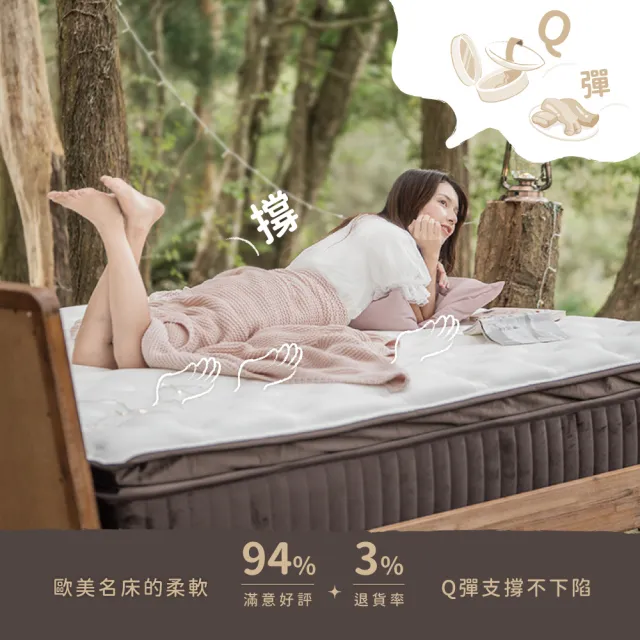 【LoveFu】慵懶樂眠床-標準單人3尺(單人床墊/彈力支撐/獨立筒床墊/軟床推薦/贈保潔墊)