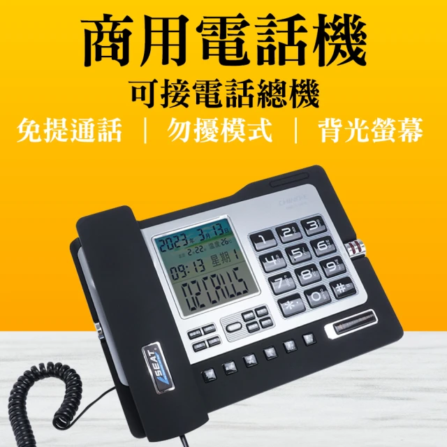 TCSTAR 1.8G雙制式DECT大按鍵無線電話(TCT-