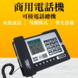 【SMILE】數位電話機 商用電話機 來電顯示電話 市內電話機 4-TCG026(電話機 數位電話 室內電話)