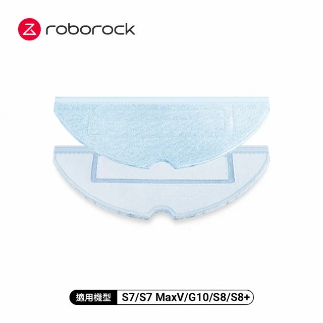 【Roborock 石頭科技】專用震動拖布2入(公司貨)