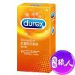 【Durex 杜蕾斯】凸點型保險套12入/盒(情趣職人衛生套)