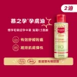 【Mustela 慕之恬廊】慕之孕 孕期油霜組(孕膚霜香味任選150ml+孕膚油105ml 中川秀美愛用推薦)