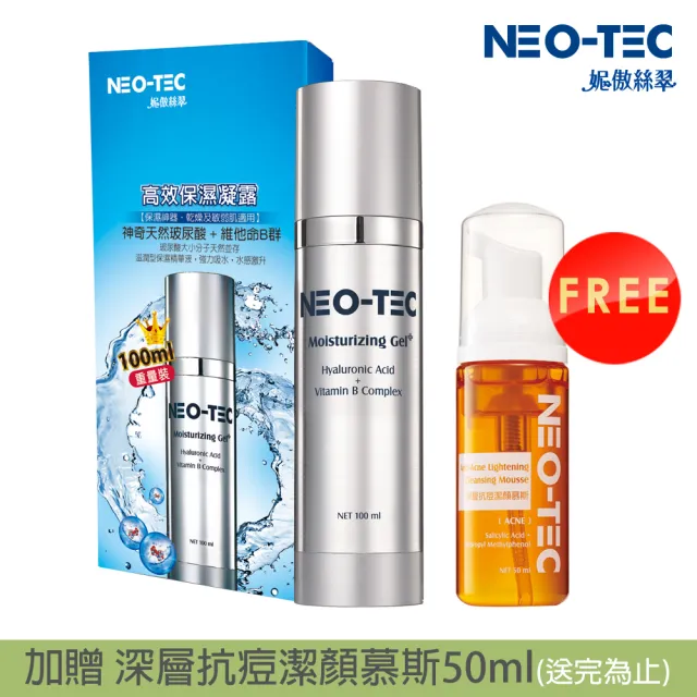 【NEO-TEC】高效保濕凝露+100ml加大重量裝(加贈 深層抗痘潔顏慕斯50ml)