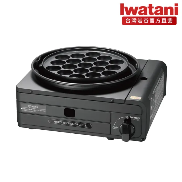 【Iwatani 岩谷】低煙燒烤多功能爐及岩谷瓦斯罐三入組(CB-MSG-1-set001)