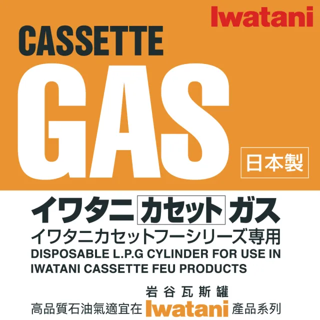 【Iwatani 岩谷】日本原裝瓦斯罐250g 十組共30入(CB-250-OR-10)