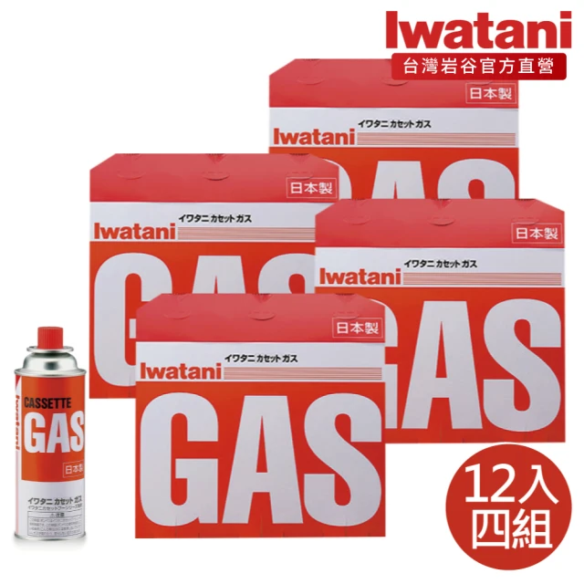【Iwatani 岩谷】日本原裝瓦斯罐250g 四組共12入(CB-250-OR-04)