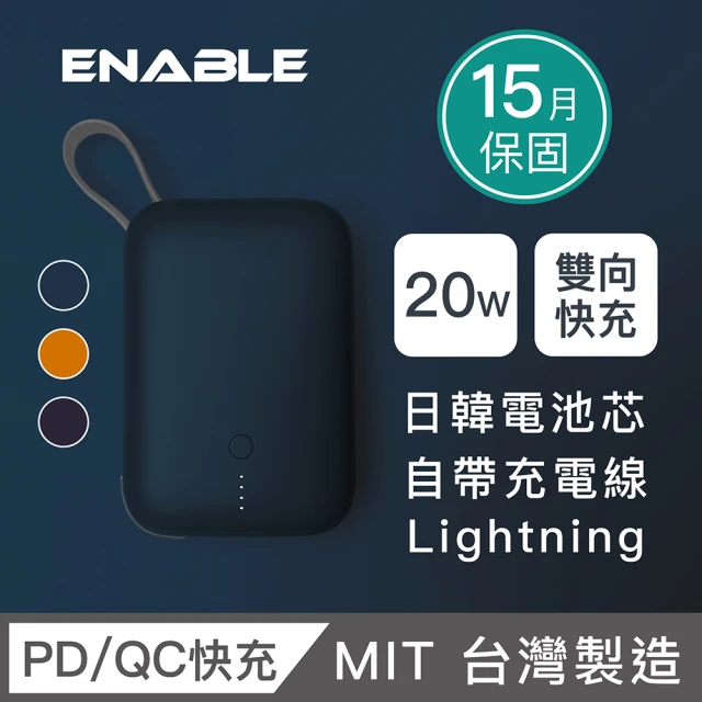 pd快充行動電源