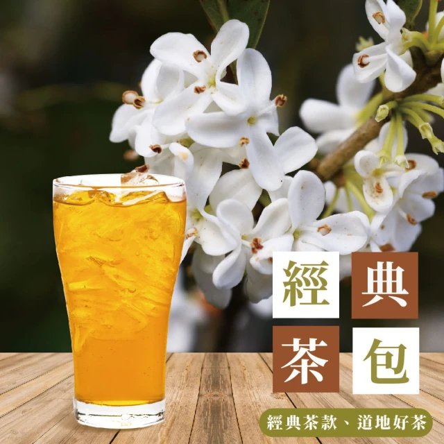 High Tea 伂橙 精緻茶禮盒-國際得獎茶組合(10入/