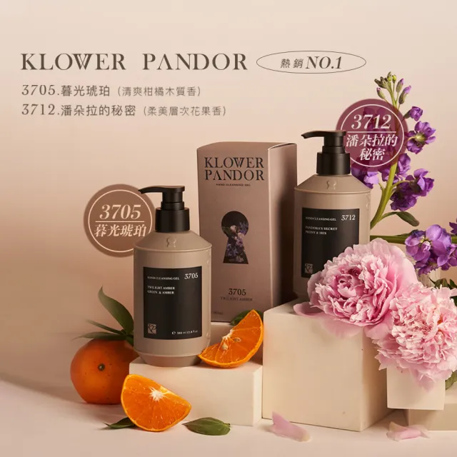【KLOWER PANDOR】KP記憶香氛 胺基酸香水洗手露380ml(多款任選)