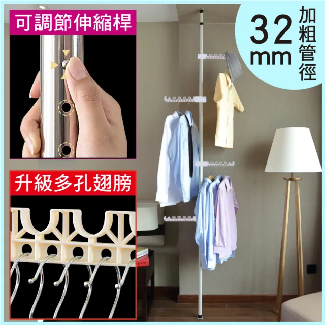 【新錸家居】頂天立地加粗單管不鏽鋼掛衣架_32mm加粗管徑4掛桿(工業風衣帽架晾衣架可調伸縮桿升級多孔翅膀)