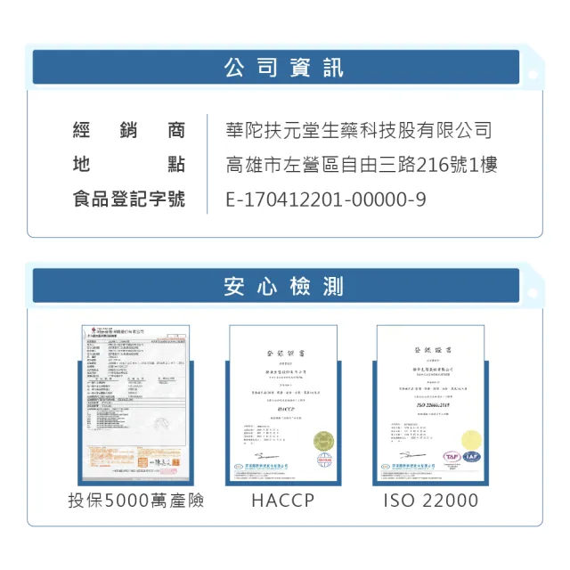 【華陀扶元堂】男方聰明成長錠1盒(60錠/盒-DHA)