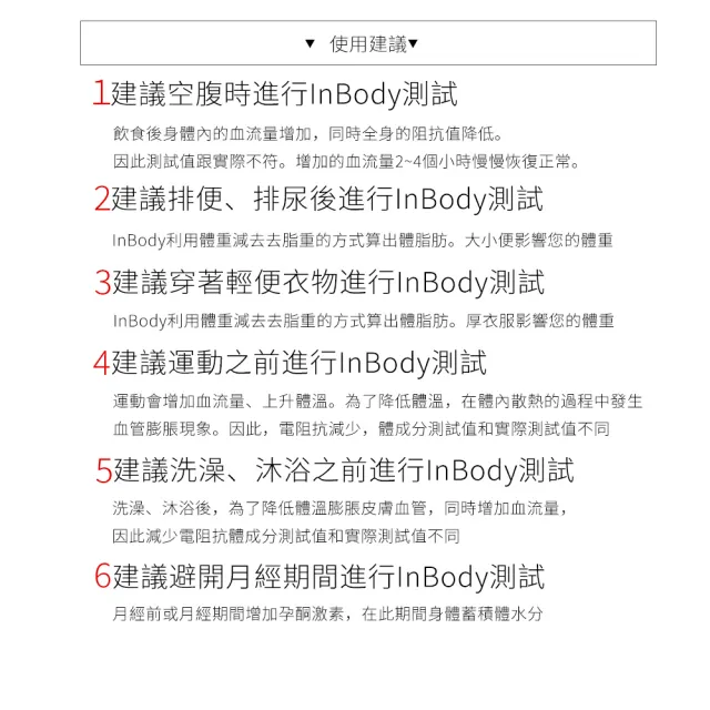 【InBody】韓國InBody Home Dial家用型便攜式體脂計H20B