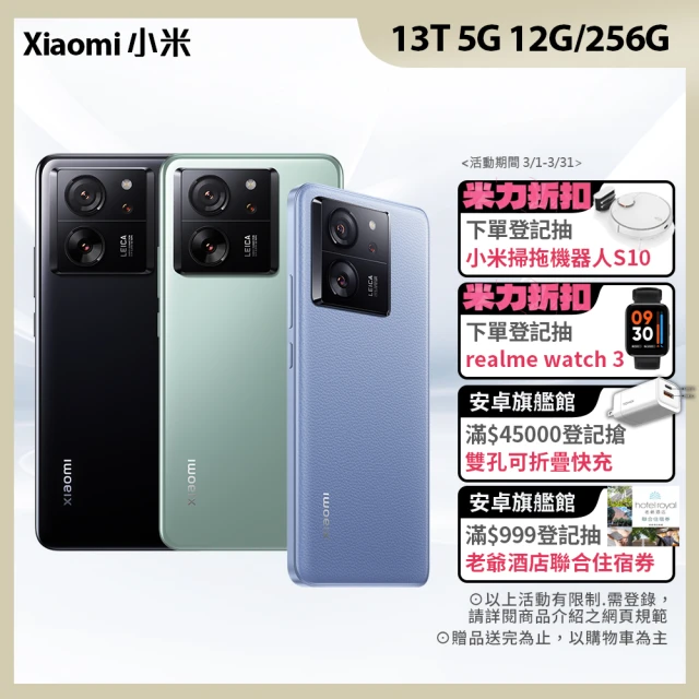 小米手機