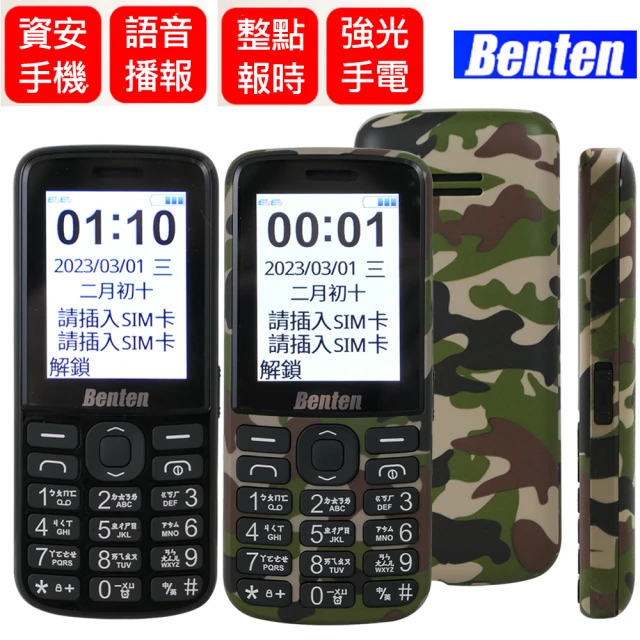 Benten 奔騰 F72美型實用翻蓋式老人手機(#老人機 