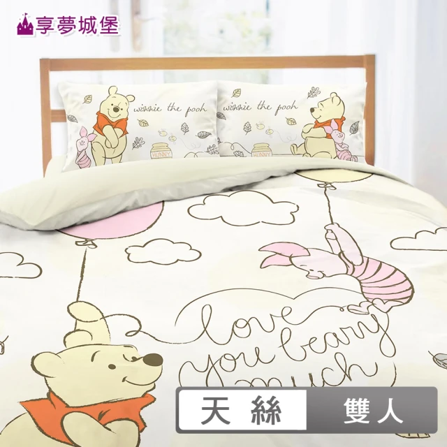 享夢城堡 天絲卡通四件式床包涼被組(雙人-迪士尼小熊維尼Po