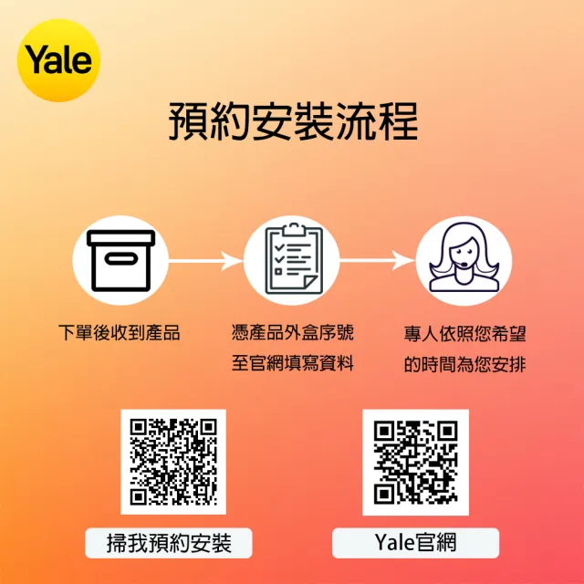 【Yale 耶魯】安全通用系列數位電子保險箱/櫃(YLEB200-EB1)