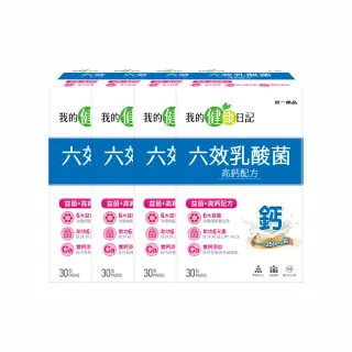 【我的健康日記】六效乳酸菌高鈣配方4盒組(共120包 常順暢 鈣健康 雙鈣添加)