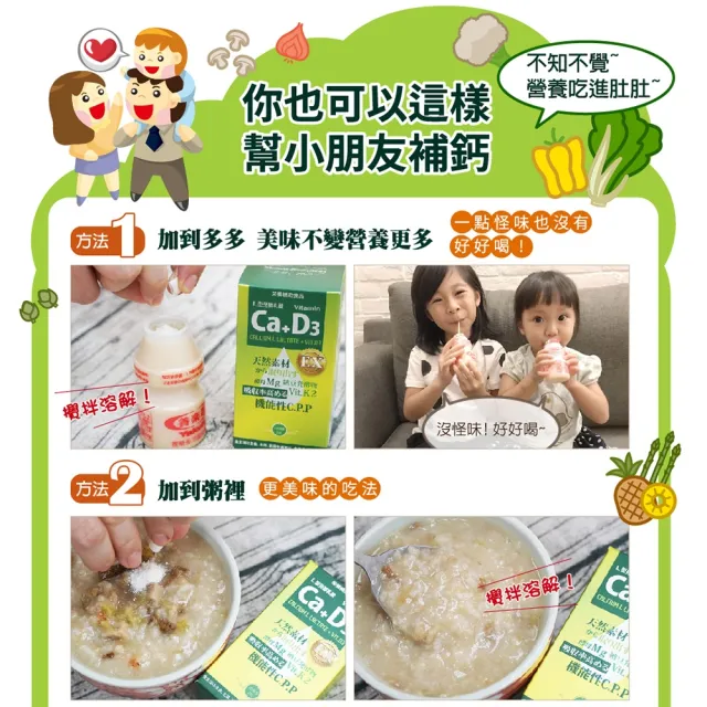 【健康食妍】離子植物鈣+D3 60粒_12件組(補鈣 L型離子植物乳酸鈣 維生素D3 維生素K 酵母鎂 鈣鎂)