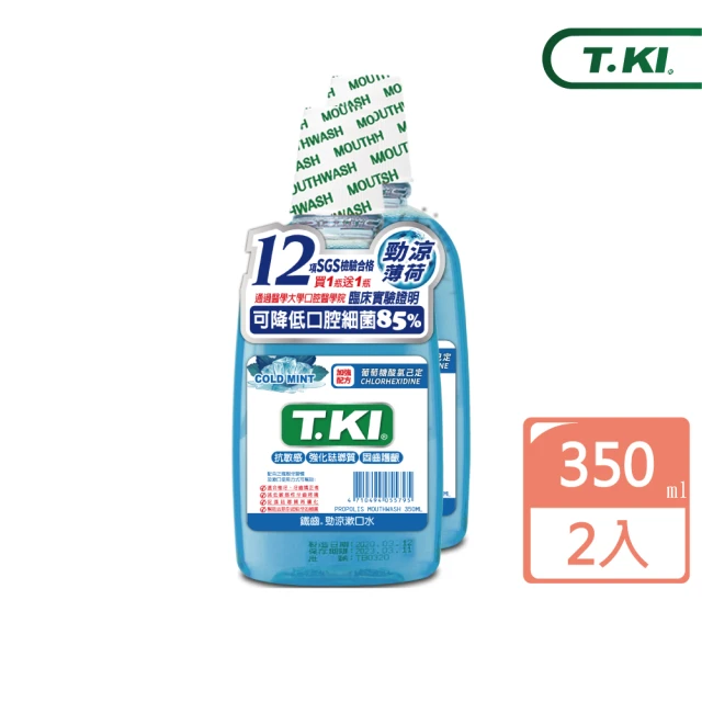 【T.KI】勁涼漱口水350mlX2入