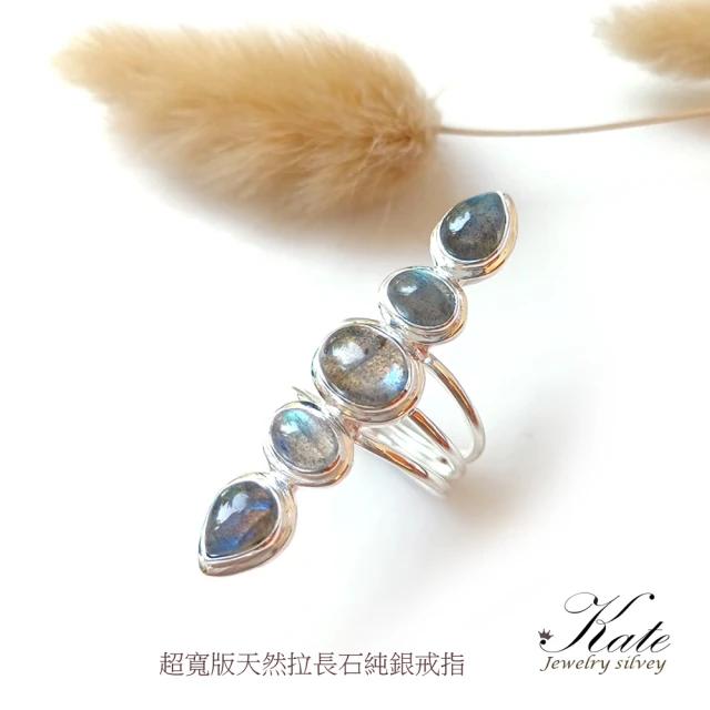 KATE 銀飾 個性寬版藍光天然拉長石純銀戒指(拉長石/拉長