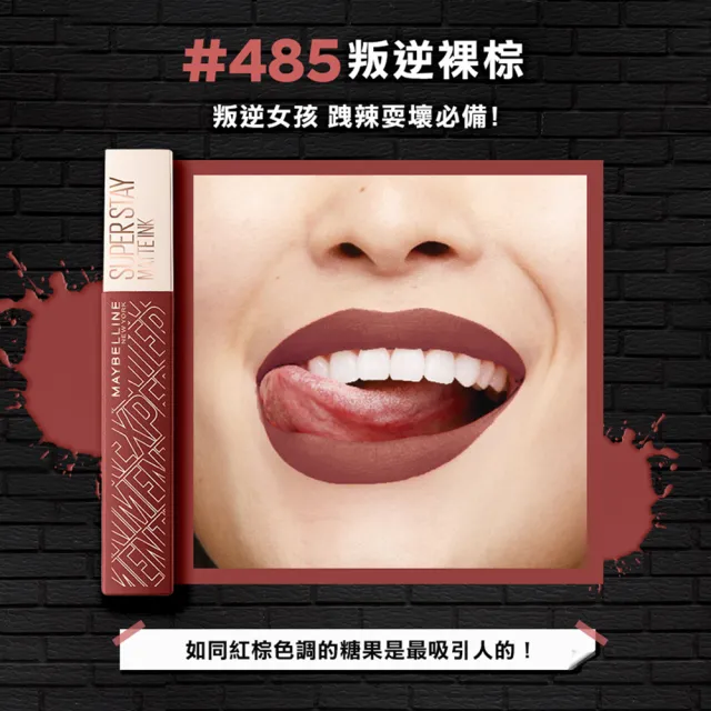 【MAYBELLINE 媚比琳】超持久霧感液態唇膏_5ml(#壞壞蜜桃系列)